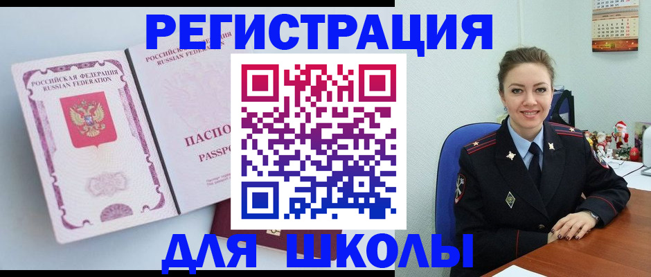 регистрация в Карабаше