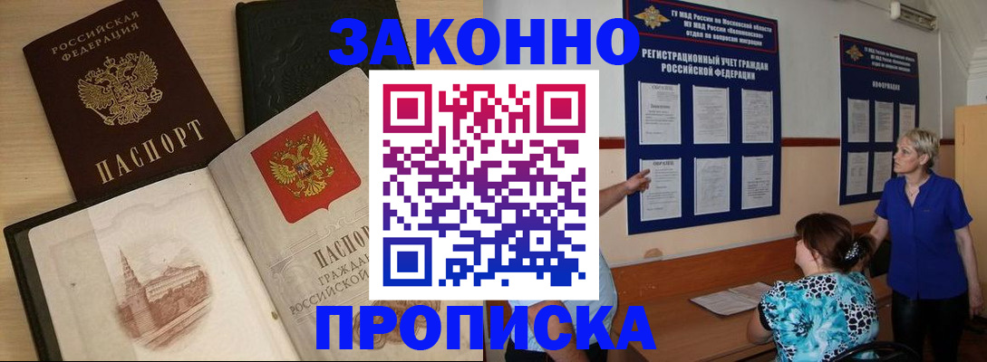 прописка иностранных граждан в Карабаше
