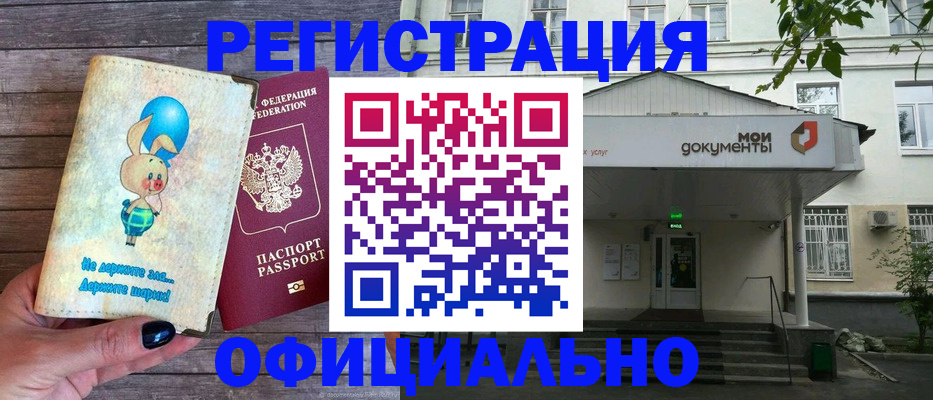 временная регистрация в квартире в Карабаше