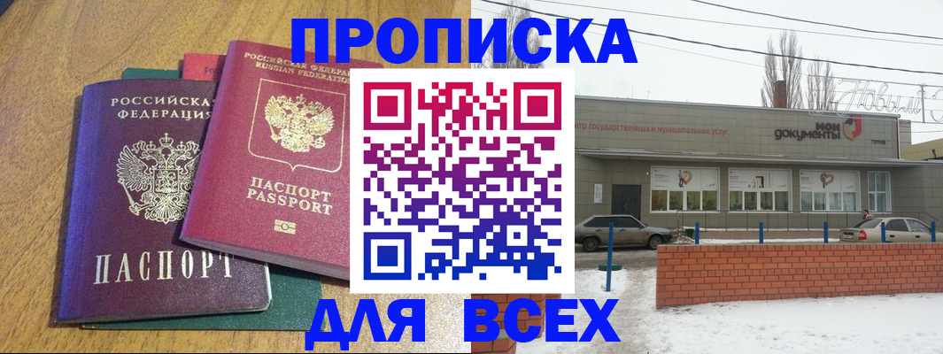 временная регистрация адрес в Карабаше