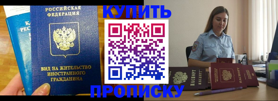 прописка гарантия в Карабаше