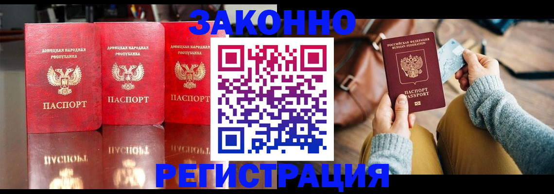 прописка в Карабаше