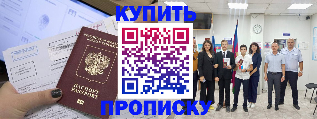 прописка гарантия в Карабаше